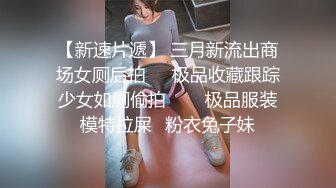 【泄密】模特前女友性爱视频被流出 俊男靓女激情啪啪