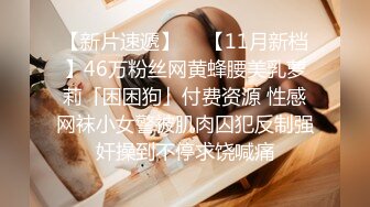 STP28783 國產AV 精東影業 JDTY022 我的淫蕩女兒好會搖 娃娃 VIP0600