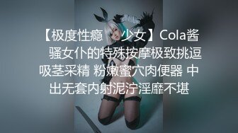 【极度性瘾❤️少女】Cola酱✿ 骚女仆的特殊按摩极致挑逗吸茎采精 粉嫩蜜穴肉便器 中出无套内射泥泞淫靡不堪