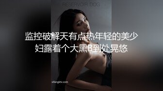 【新片速遞 】  远离名利，自在逍遥 -❤️- 两妖互相品尝美好的肉棒，吃得忘我！