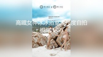 国产麻豆AV MDX MDX0148 吃醋女友的争宠秘诀 仙儿媛