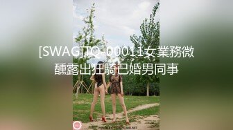 双管齐下才能满足淫妻，口交 手指抠逼女上位无套啪啪