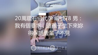 RAS280 皇家华人 求升职出租炮房NTR上司暧昧对象 李娜娜