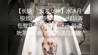 【长腿❤️反差女神】水冰月✿ 极致小妈感像母狗一样玩弄 包臀开档内裤蜜穴泛汁 销魂吮茎美如画 肉棒抽送白虎嫩穴榨射