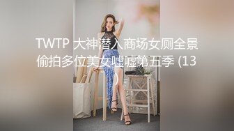 【新片速遞 】 重庆小表妹❤️：可爱肉感的小表妹 被光头老男人糟蹋了，男人不够棒子来凑！