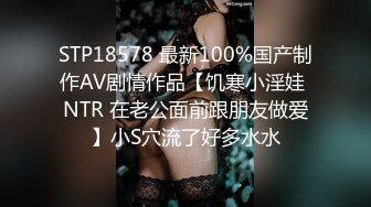 【笑性别够野呵】新下海极品19岁嫩妹居家睡衣，清纯外表下的粉嘟嘟胴体，小可爱迷倒一众粉丝