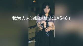 【新片速遞】  活好不粘人的小少妇全程露脸伺候大哥激情啪啪，口交乳交激情上位，淫声荡语互动狼友，让大哥压在身下草水多[1.67G/MP4/02:28:32]