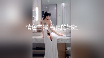 娜扎头小姐姐，网上买性玩具居家无聊了可以玩，每天骚穴都要湿几回，‘不行，姐姐的屁眼还有点痛，不能插’！