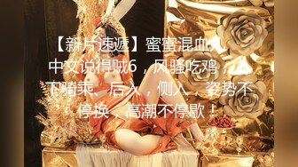 2/9最新 蜕变序曲之我和老师的肉欲伦理纠缠柯晓VIP1196