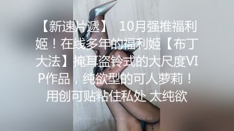 ✅绿帽乱L后续1✅做老师嫂子被大神勾引插B，从发情到哀求，附教师证、聊天记录和生活照，太劲爆了