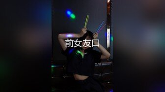 M倾向的妹子