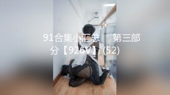 ❤️91合集小汇总❤️第三部分【926V】 (52)