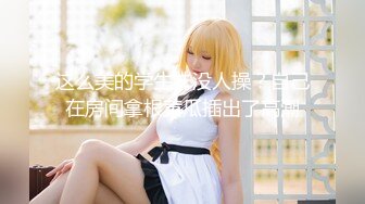 STP25185 首秀大战兼职00后小妹，舌吻69后入，尽得大神真传 VIP2209