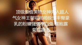 一路向西新人小哥《精准扶贫站街女》出租屋150元快餐豹纹文胸黑丝站街女时间到小哥也没射很不爽