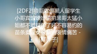 深圳的浪妹后入