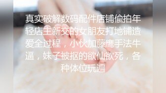 前凸后翘的短发女神~水多活好~道具自慰喷水【美少妇】与情人约炮啪啪自慰【154V】 (122)