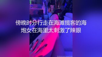 源码高清录制黄金搭档3人组《神探老金》瘦个男干苗条长发妹不知道为何中途老金进来训斥妹子