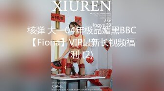 【Luna露娜】台湾AV女优美女首次直播间啪啪大秀颜值极高，十分不错，值得收藏！