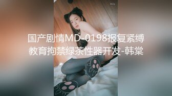 【劲爆猛料】健身房鲜族老板潜规则美女员工视频流出！素颜素人完美露脸，休息室一直干到收银台，真的很哇塞