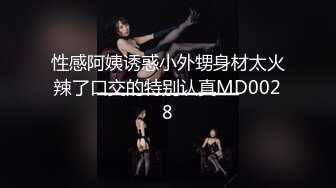 ✿91制片厂✿ KCM088 机智美女用粉逼色诱