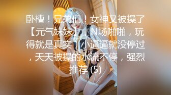 【新片速遞 】 写字楼女厕全景偷拍已婚少妇的大肥鲍鱼