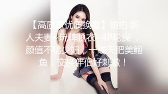 STP24823 天美传媒 TM-0165 《妈妈的性奴之路》性感少妇被儿子和同学调教成性奴 王小妮