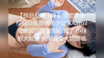 【新片速遞】 长相不是很惊艳，但是很有女友的感觉！皮肤白皙光滑，身材很棒！像刚恋爱式做爱，开始温柔 后段发力，受不了 抽搐 撒娇