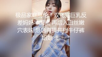 露脸才是王道！推特OnlyFans清纯少女模特网红esky付费订阅私拍~男女通吃啪啪自摸女女精彩无限