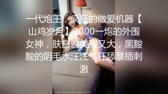 新来的颜值美少妇全程露脸陪狼友发骚，跟狼友互动揉奶玩逼撅着屁股展示，淫声荡语想要狼友的大鸡巴草别错过