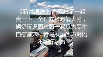 【新片速遞】 ✨无毛白虎黑丝高跟小骚骚，揉奶玩逼特写粉嫩骚穴，呻吟可射表情好骚好刺激[1.09GB/MP4/33:32]