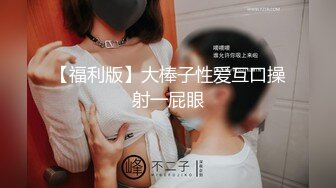 【大鸡吧】正规按摩会所！被两个男技师调教无套抽插