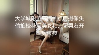 【晓可耐】平台女神之一，专吃大家伙，风骚漂亮小少妇直接被干喷，床单都打湿，逼内白浆溢出水超多 