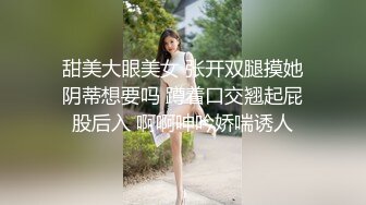 《大胸嫂子会喷水》用计赶走大哥带嫂子开房 被操满地喷潮