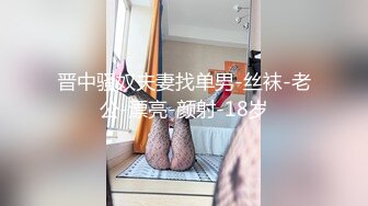 “给我射给我快点”对白搞笑淫荡白肤吊钟大奶经验丰富轻熟女离异骚货约炮小青年毒龙口活太厉害了边肏边聊1080P原版