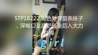 猛男网约马尾辫良家小少妇和好友一起3P，前面插嘴后面扣穴