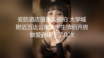 屌哥玩操医院小护士兼职会所小姐长得漂亮骨感身材奶子却很大不懂足交经过调教很快上手浪叫不断国语1080P原版