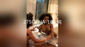 275OCHA-164 純