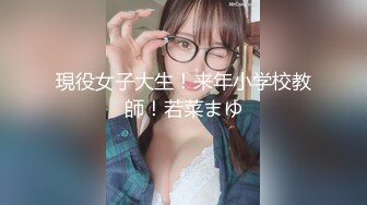 【新片速遞】  海角社区叔嫂乱伦我的骚嫂子❤️得知嫂子又网赌输了好几万，生气的我疯狂蹂躏她各种爆操