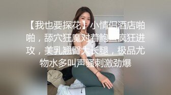 ❤️推特21万粉极品美少女潮吹萝莉公主【兔崽爱喷水】私拍完结，可盐可甜各种制服人前户外露出道具紫薇喷喷喷