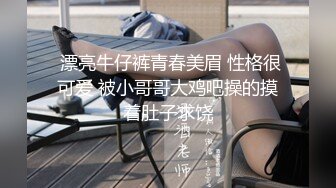 开着宝马王的小情侣，肉肉的女友带个眼镜卖力深喉户外车震无套啪啪疯狂舔逼