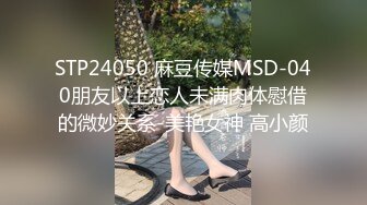 【核弹绝版❤️流出】E杯奈奈✨ 某企劲爆身材反差婊高管 极品大长腿丝袜诱惑 可御可奴淫乱私生活 妥妥肉便器 (11)