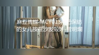 百度云泄密流出视图 极品眼镜反差婊淫荡人妻的绿帽老公找了两个单身猛男草媳妇自己在一旁拍摄