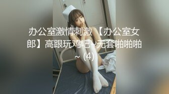 -爆炸椰奶波霸美少女▌小巨 ▌连体肉丝爆艹湿滑嫩穴 白虎穴紧致 连蛋蛋都想怼进去