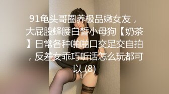 露脸才是王道！推特OF网红，成人平台人气女模【小野貓大野狼】福利私拍，露出道具紫薇啪啪