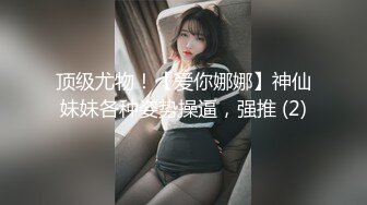 ?极品尤物??网红? 高颜值露脸青春抚媚美少女 ▌御梦子▌海边偶遇前女友剧情 扣穴玩弄蹂躏 看美女被肏就是带劲 无套内射