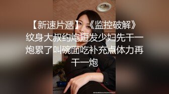 绿帽老公带着丰满娇妻陪几位领导开房玩4P 完整版流出