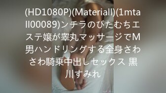 (HD1080P)(Materiall)(1mtall00089)ンチラのぴたむちエステ嬢が睾丸マッサージでM男ハンドリングする全身さわさわ騎乗中出しセックス 黒川すみれ