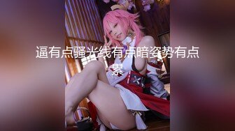 【臻美性爱】极品尤物《我的美乳妹妹》偷穿女友战服 拿我当色诱の练习对象按摩棒+爱爱长篇 全裸无码