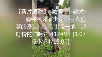 顶级反差！普通人女神有钱人母狗，推特大神【肥牛】订购，啪啪圈养调教可盐可甜清纯学生妹，年纪轻轻就已经骚到顶了 (7)