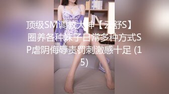 帝都朝阳17先生无套后入00炮友